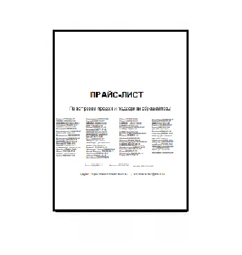 Price list factory Bernzomatic